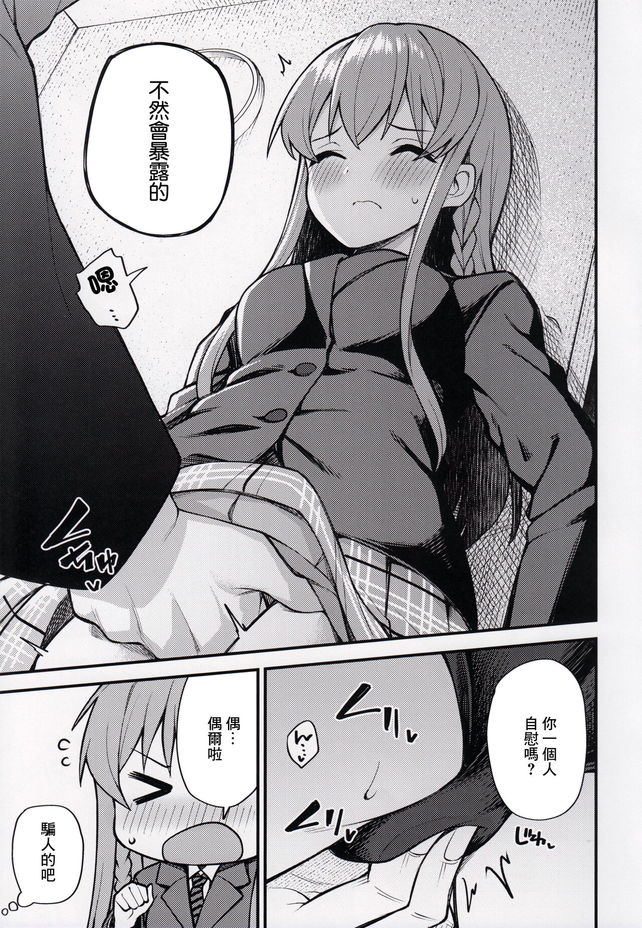 Tatoeba Konna Million Theater vol. 7 -Kousaka Umi no Oshigoto- page 4 full