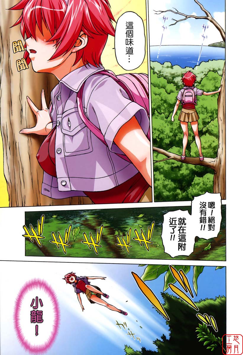 Seka x Seka 1 page 9 full