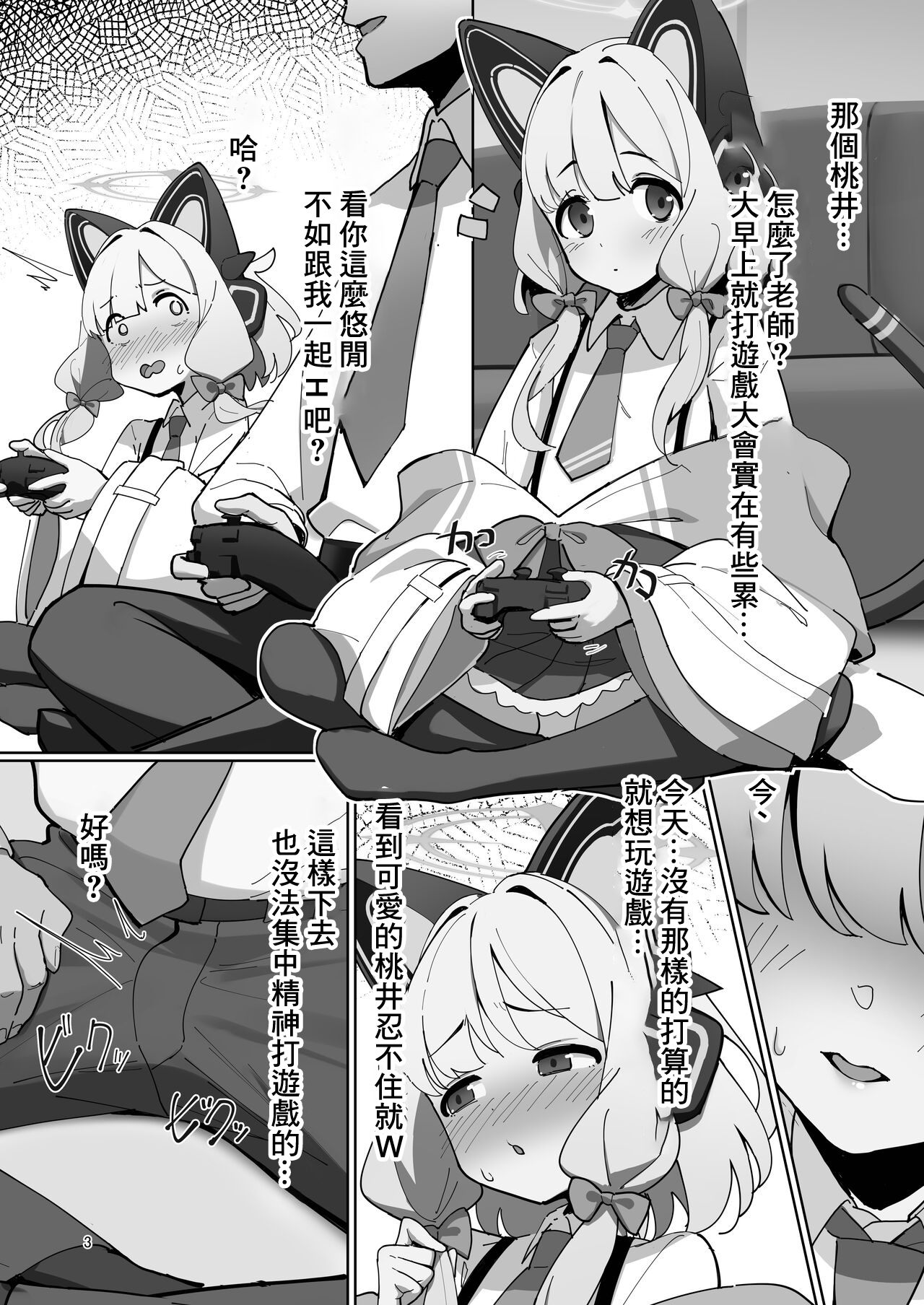 BlueArc no Ecchi na Hon 2 page 2 full
