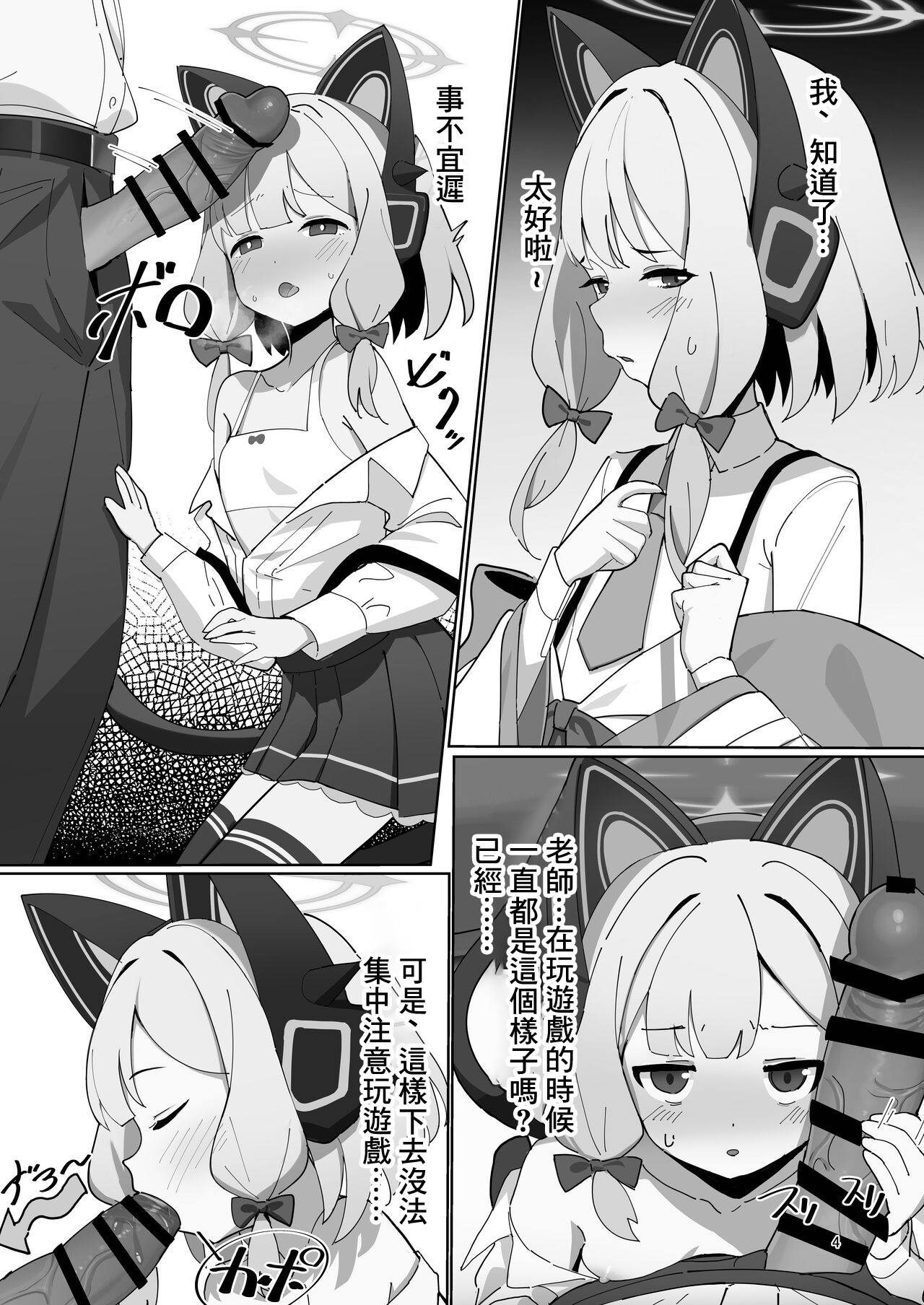 BlueArc no Ecchi na Hon 2 page 3 full