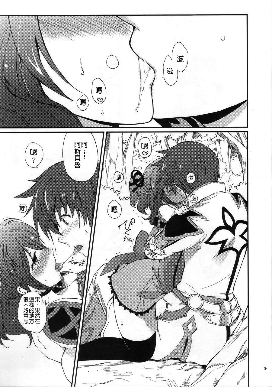 Cheria-chan no Ama~i Chucchu hon page 4 full