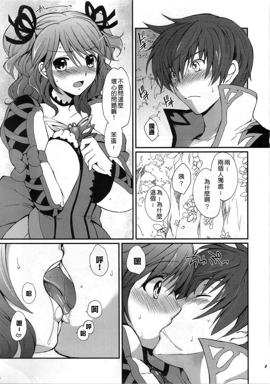 Cheria-chan no Ama~i Chucchu hon page 6 full