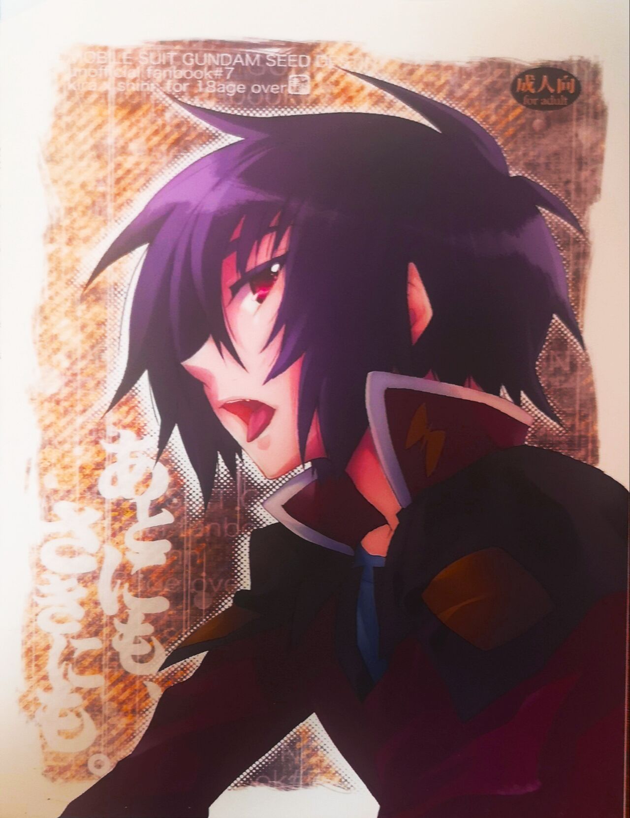 Ato ni mo, Saki ni mo. page 1 full