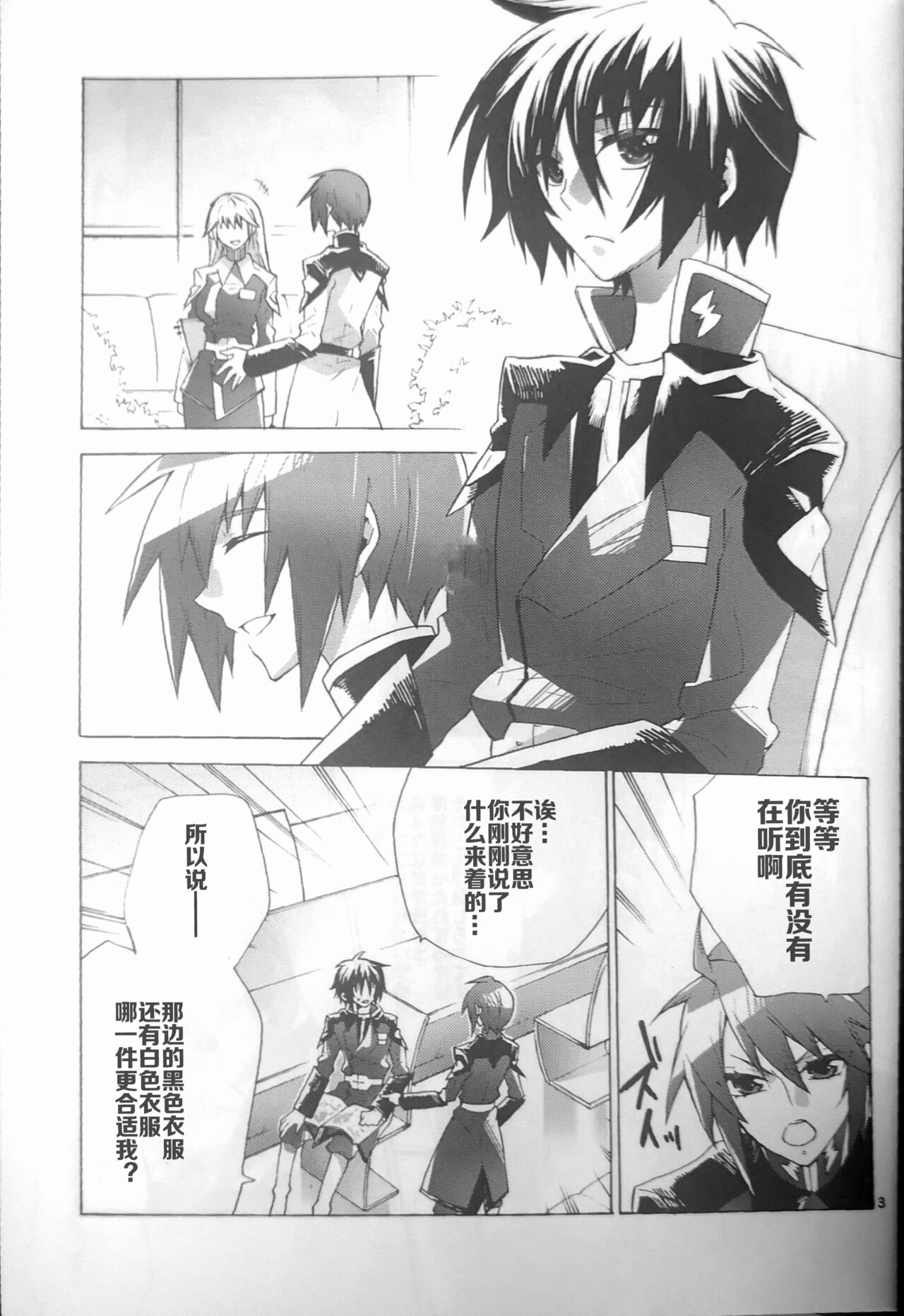 Ato ni mo, Saki ni mo. page 2 full