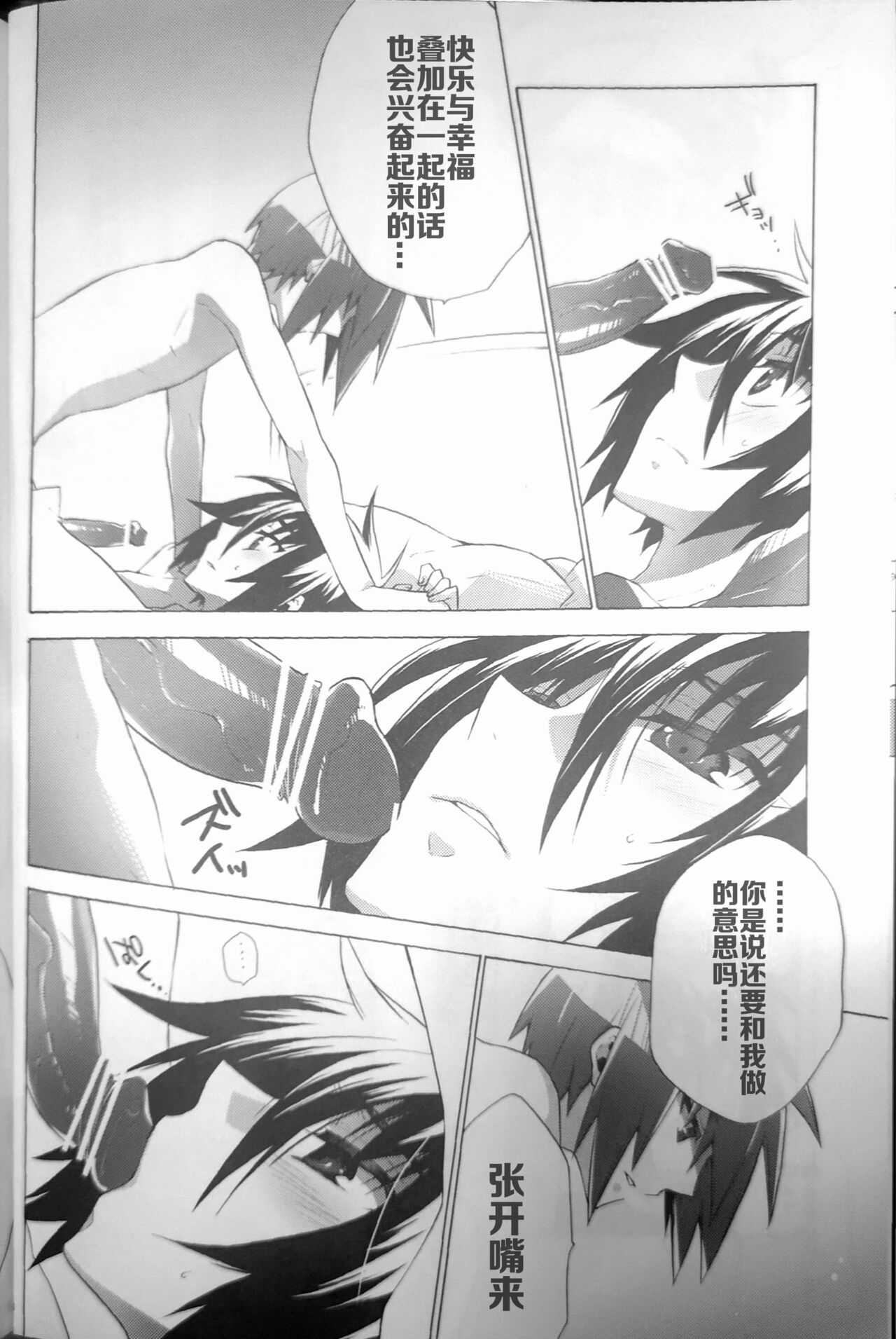 Ato ni mo, Saki ni mo. page 5 full