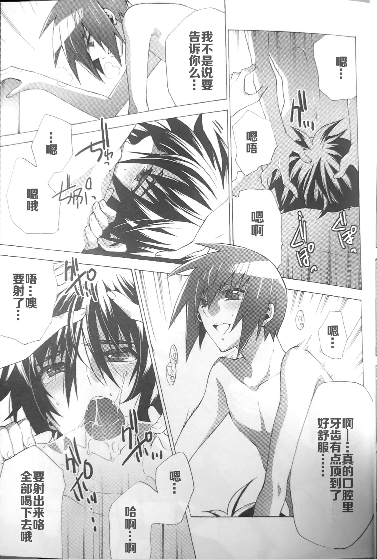 Ato ni mo, Saki ni mo. page 6 full