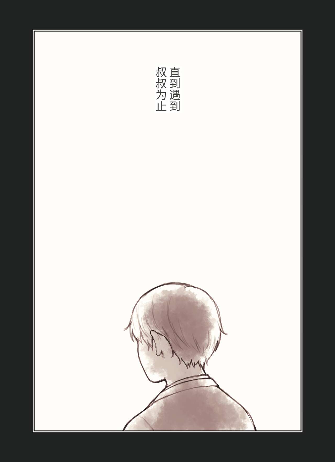 Oji-san ga Suki Sugiru Gal page 4 full