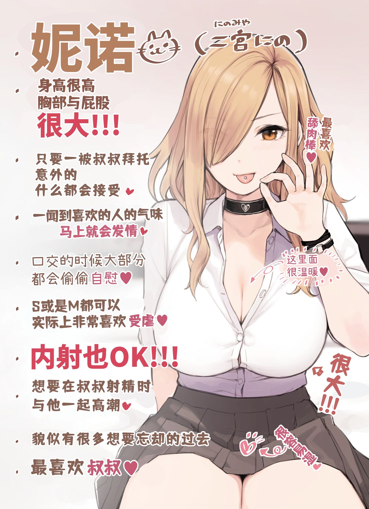 Oji-san ga Suki Sugiru Gal page 5 full