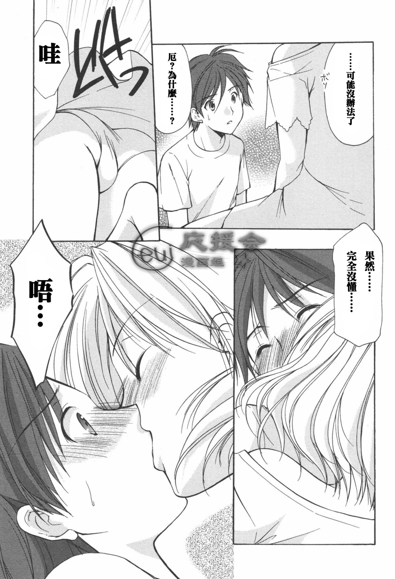 Kaming Doll 4 | 美神进行式 第四卷 page 10 full