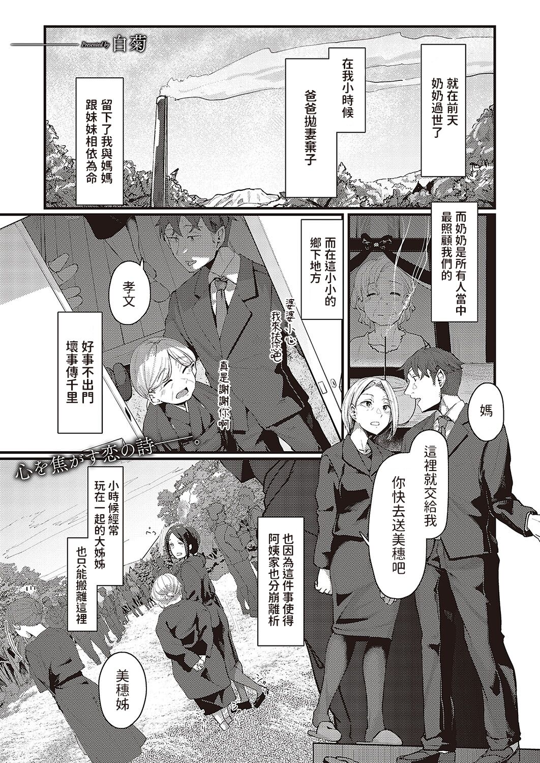 Furusato page 1 full