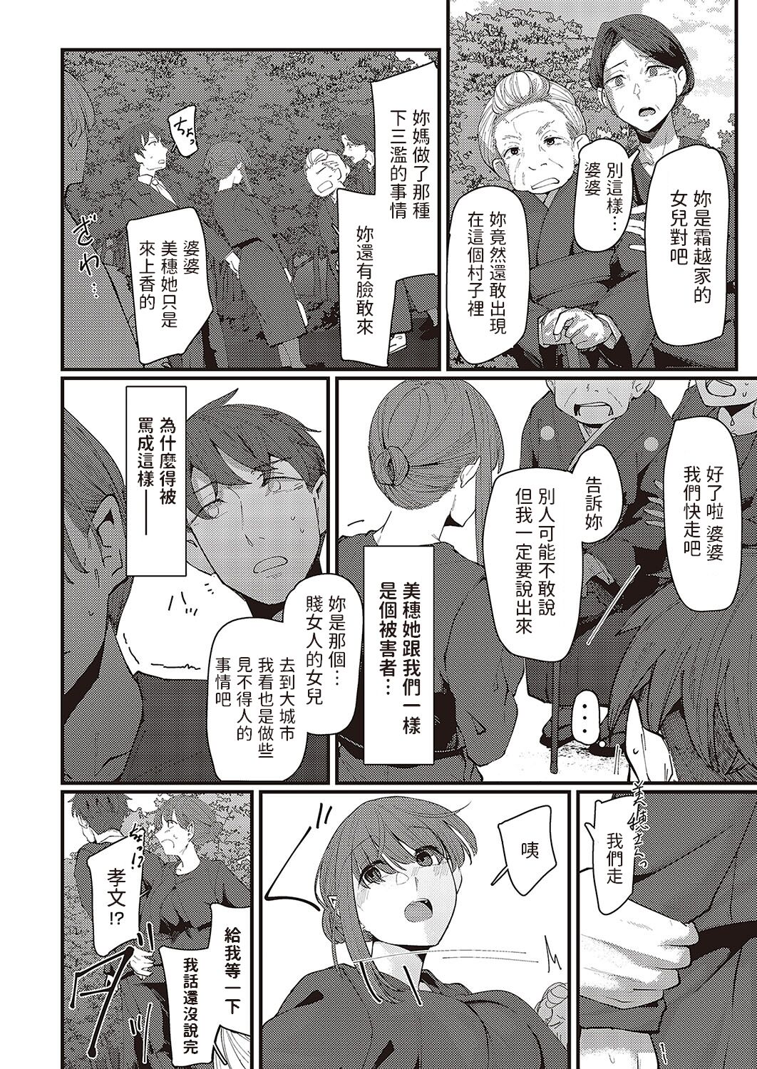 Furusato page 4 full