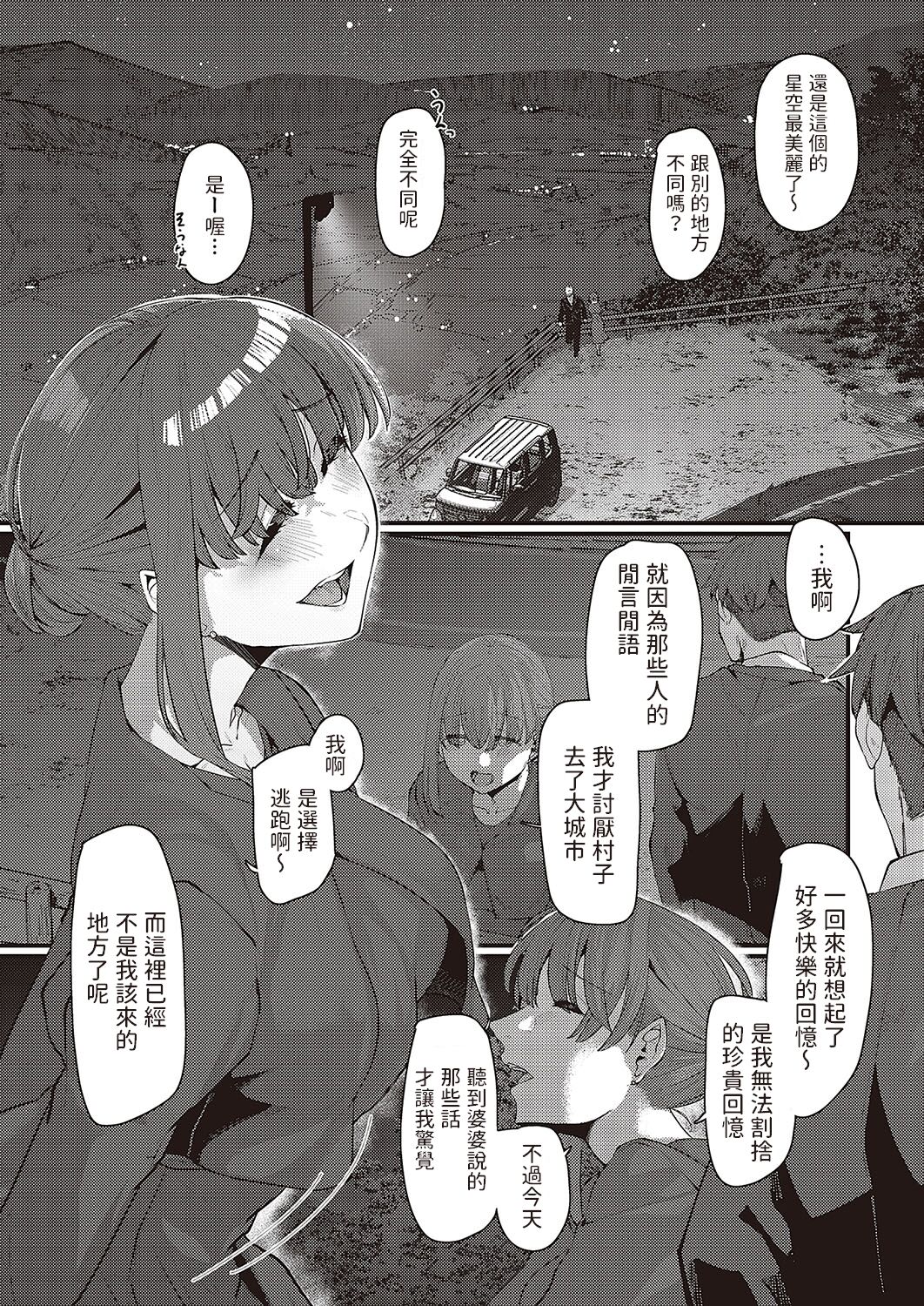 Furusato page 7 full