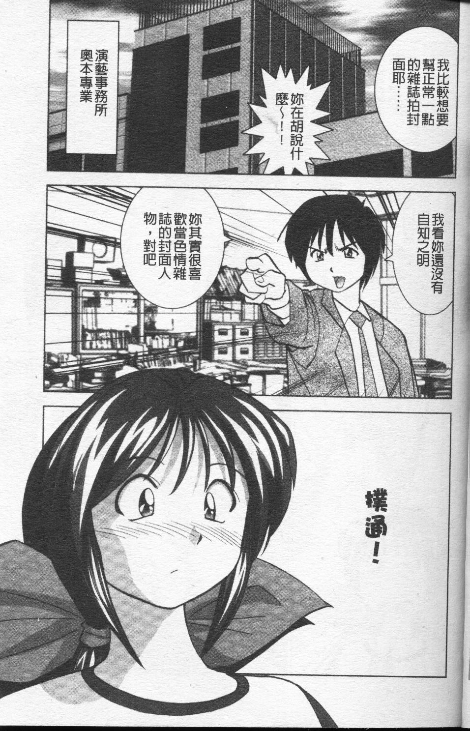 High-leg Venus | 美腿維納斯 page 10 full