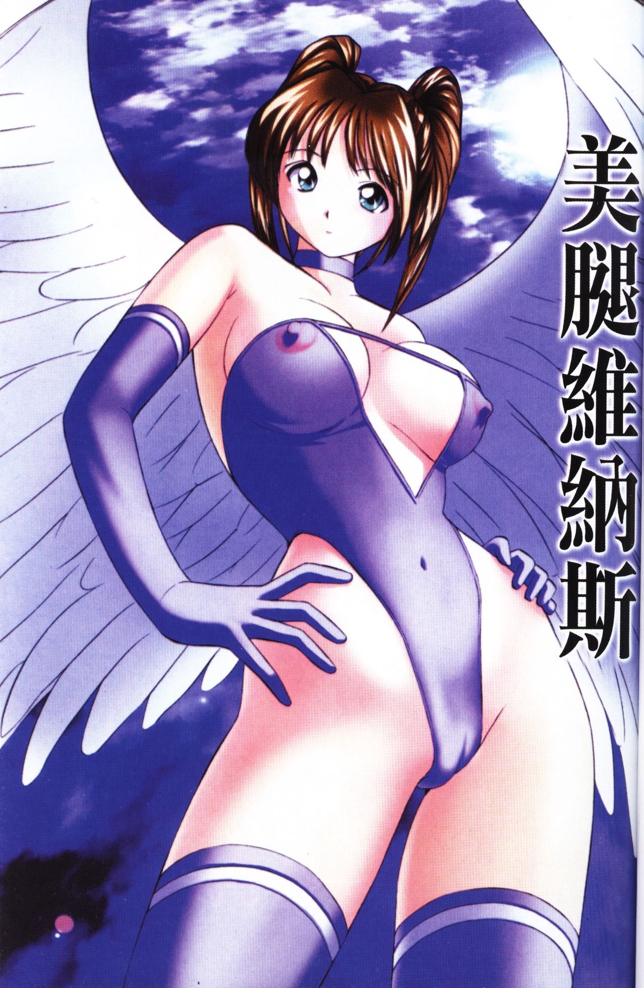 High-leg Venus | 美腿維納斯 page 7 full