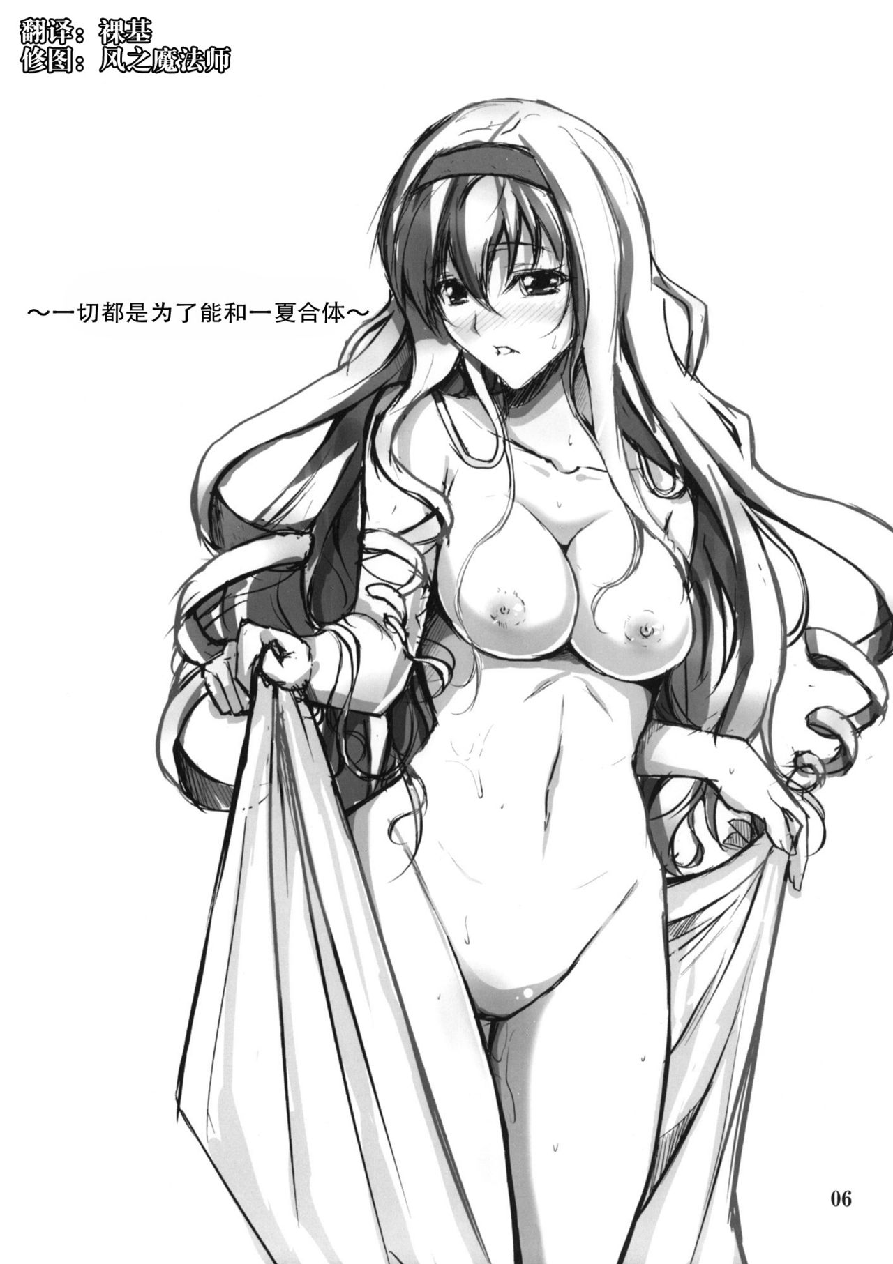 SE Cecilia to Ecchi na Koto Sitai!!! page 5 full