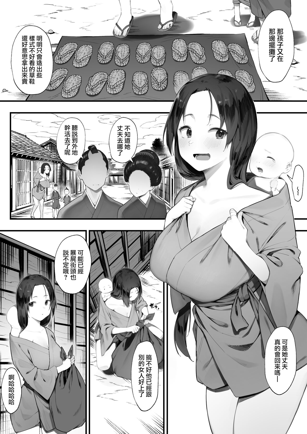 Nusumi no Taika   | 偷竊的回報【全話】 page 2 full