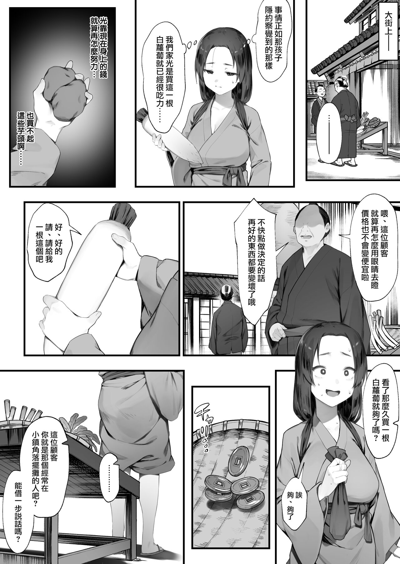 Nusumi no Taika   | 偷竊的回報【全話】 page 5 full
