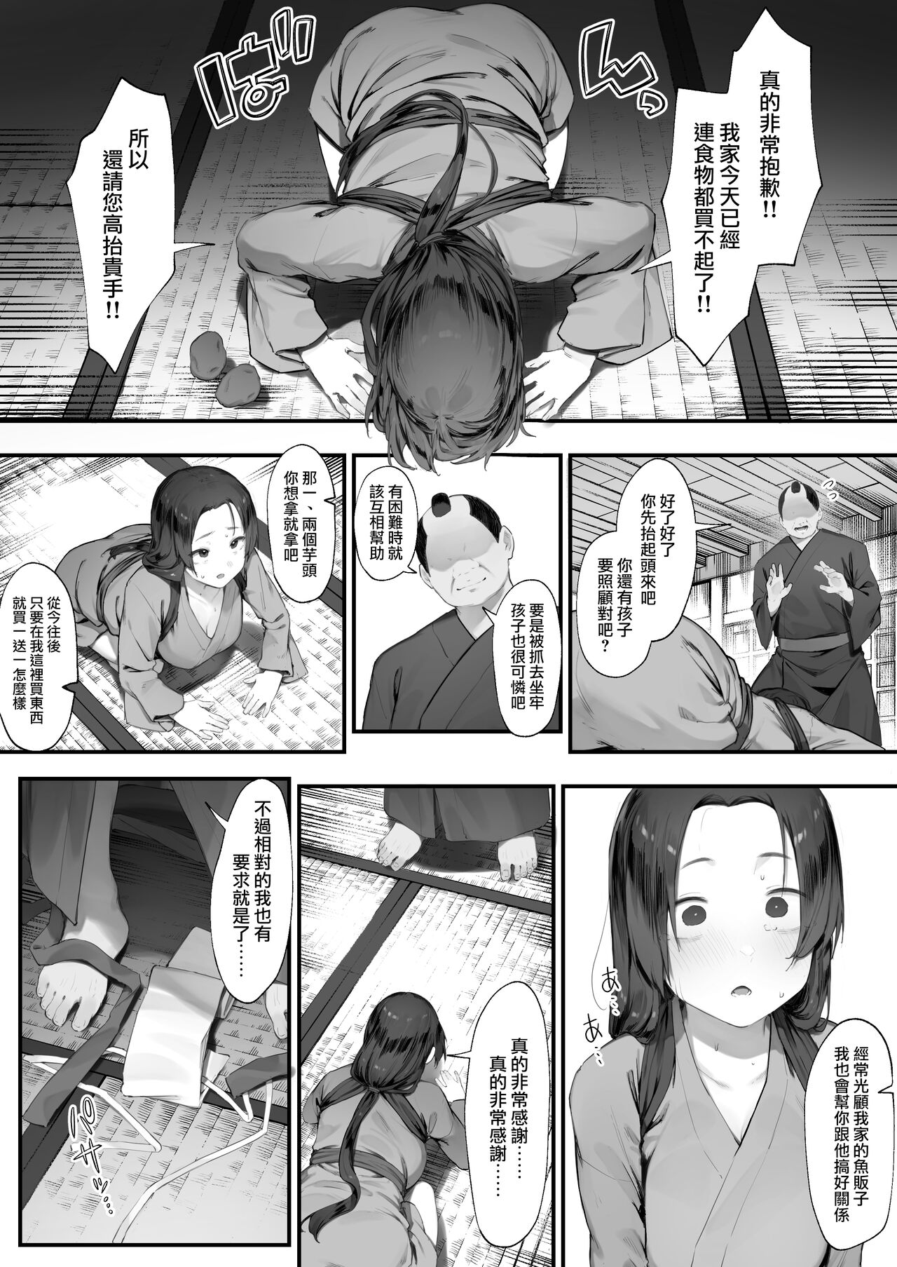 Nusumi no Taika   | 偷竊的回報【全話】 page 6 full
