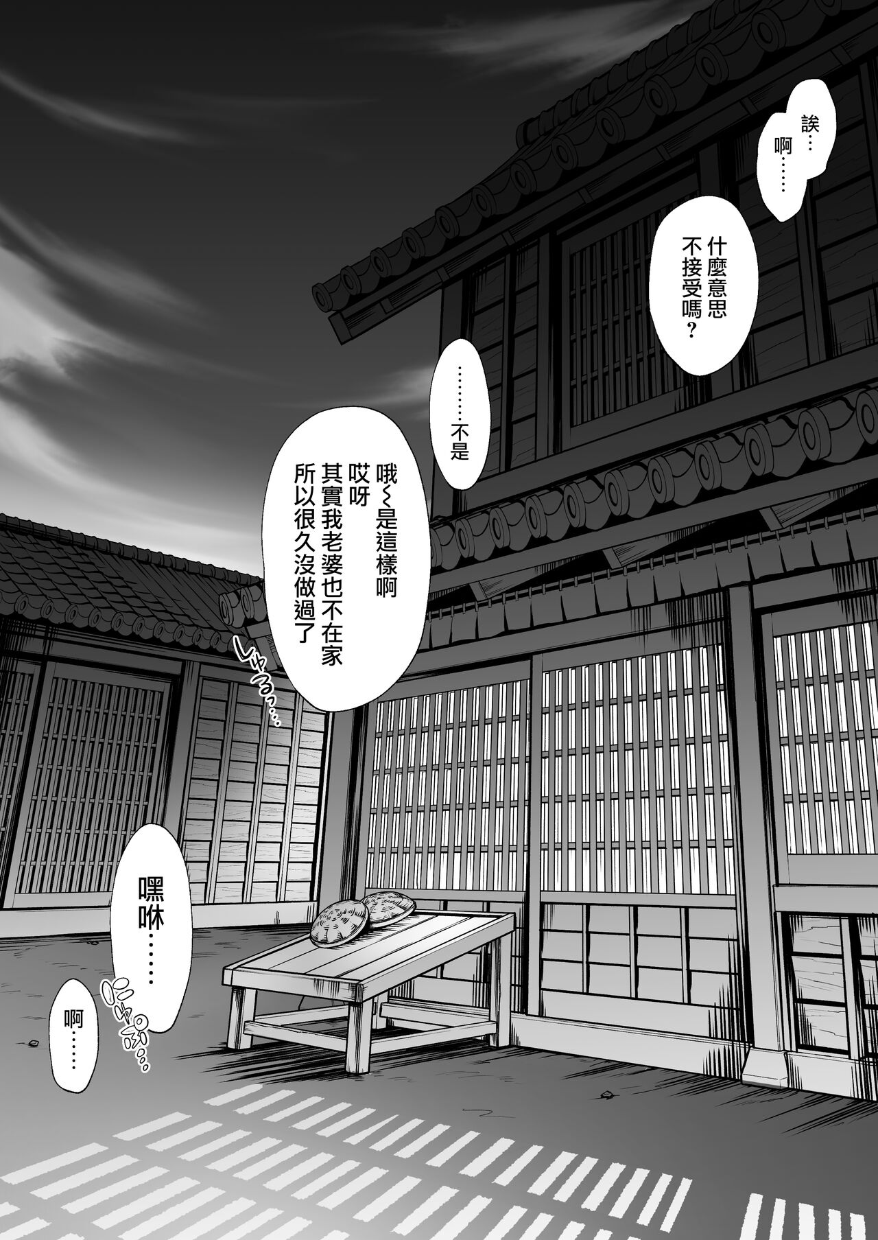 Nusumi no Taika   | 偷竊的回報【全話】 page 7 full
