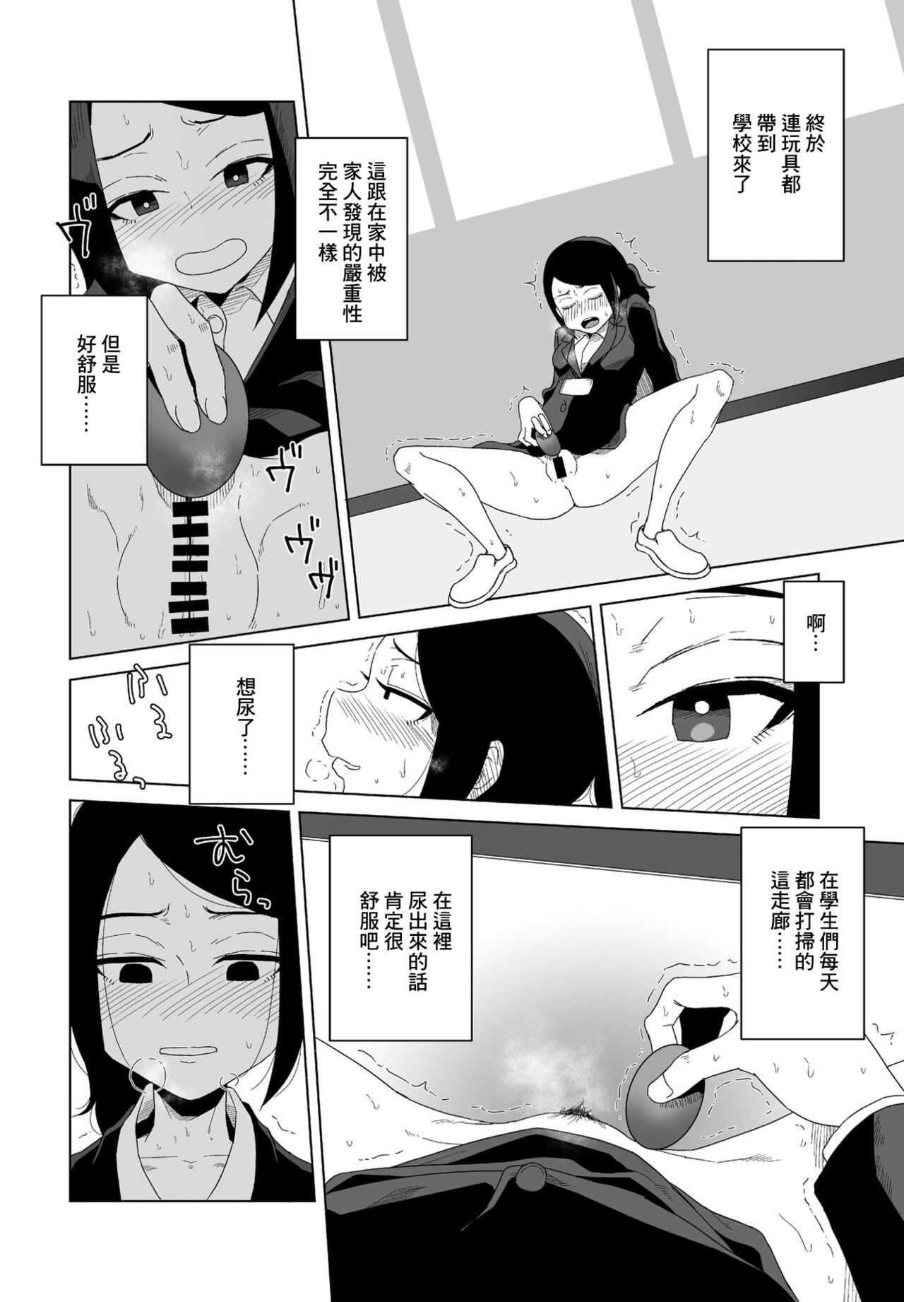 Houkago  Kyouiku Jisshuu page 8 full