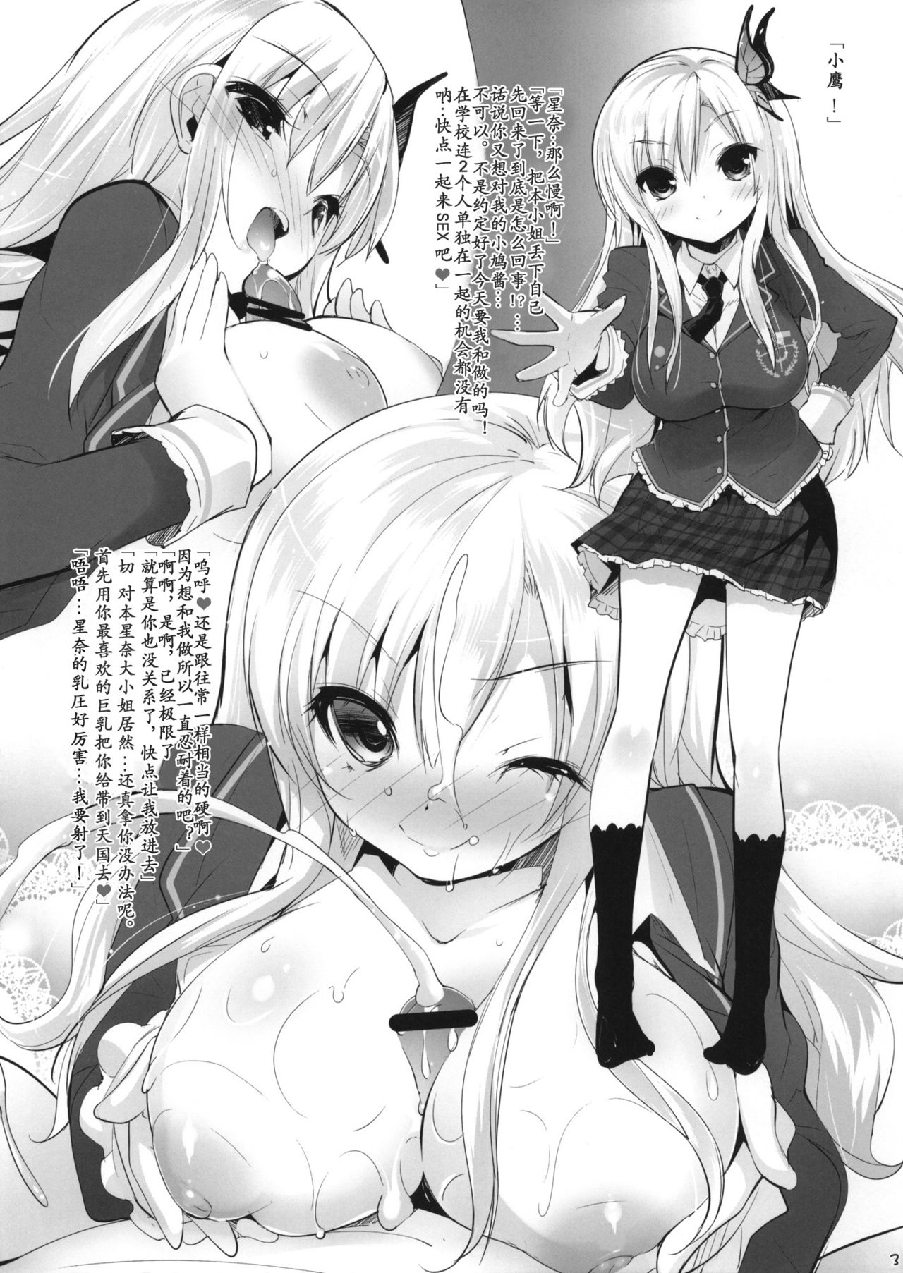 Ore wa Kinpatsu Loli Imouto to Kinpatsu Bakunyuu Ojousama no Konyakusha ga Iru Chouzetsu Riajuu page 4 full