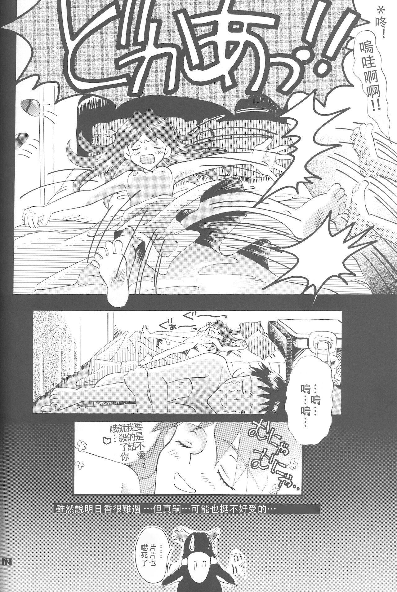 PEPPY ANGEL episode0.5 page 4 full