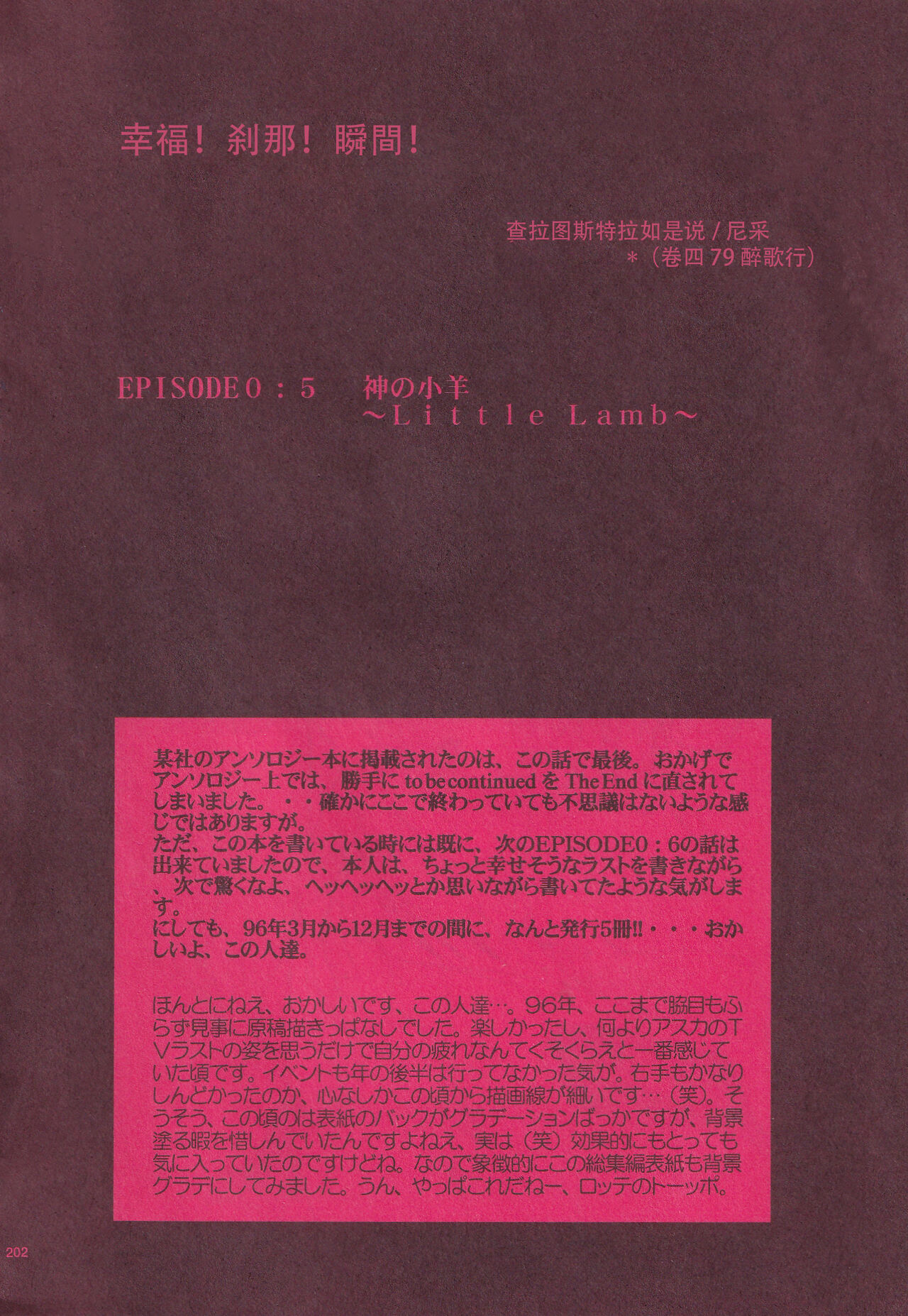 PEPPY ANGEL episode0.5 page 5 full