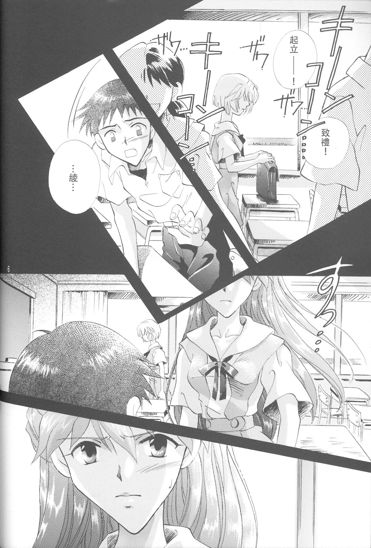 PEPPY ANGEL episode0.5 page 6 full