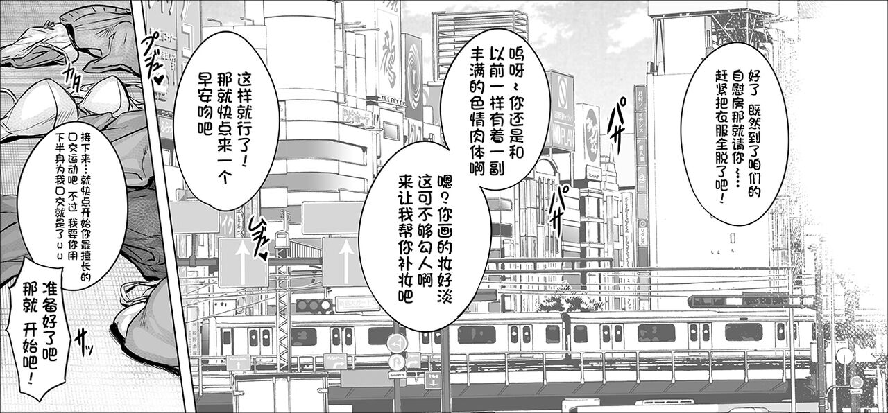 Ore-sama Senyou no Fella Ningyou ni Narisagatta Rinjin no Houman Tsuma page 2 full