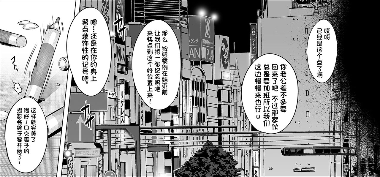 Ore-sama Senyou no Fella Ningyou ni Narisagatta Rinjin no Houman Tsuma page 5 full