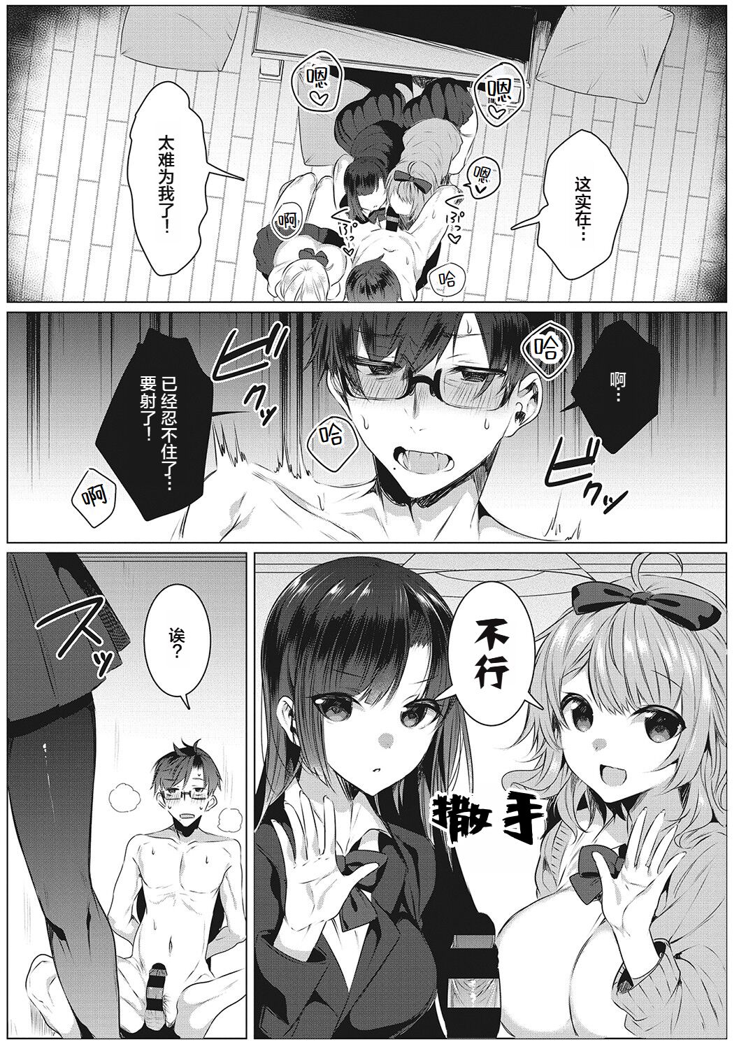 Shiroi Tou!! ~Aru Bijutsu Buin no Kugyou to Shasei~ 2 page 10 full