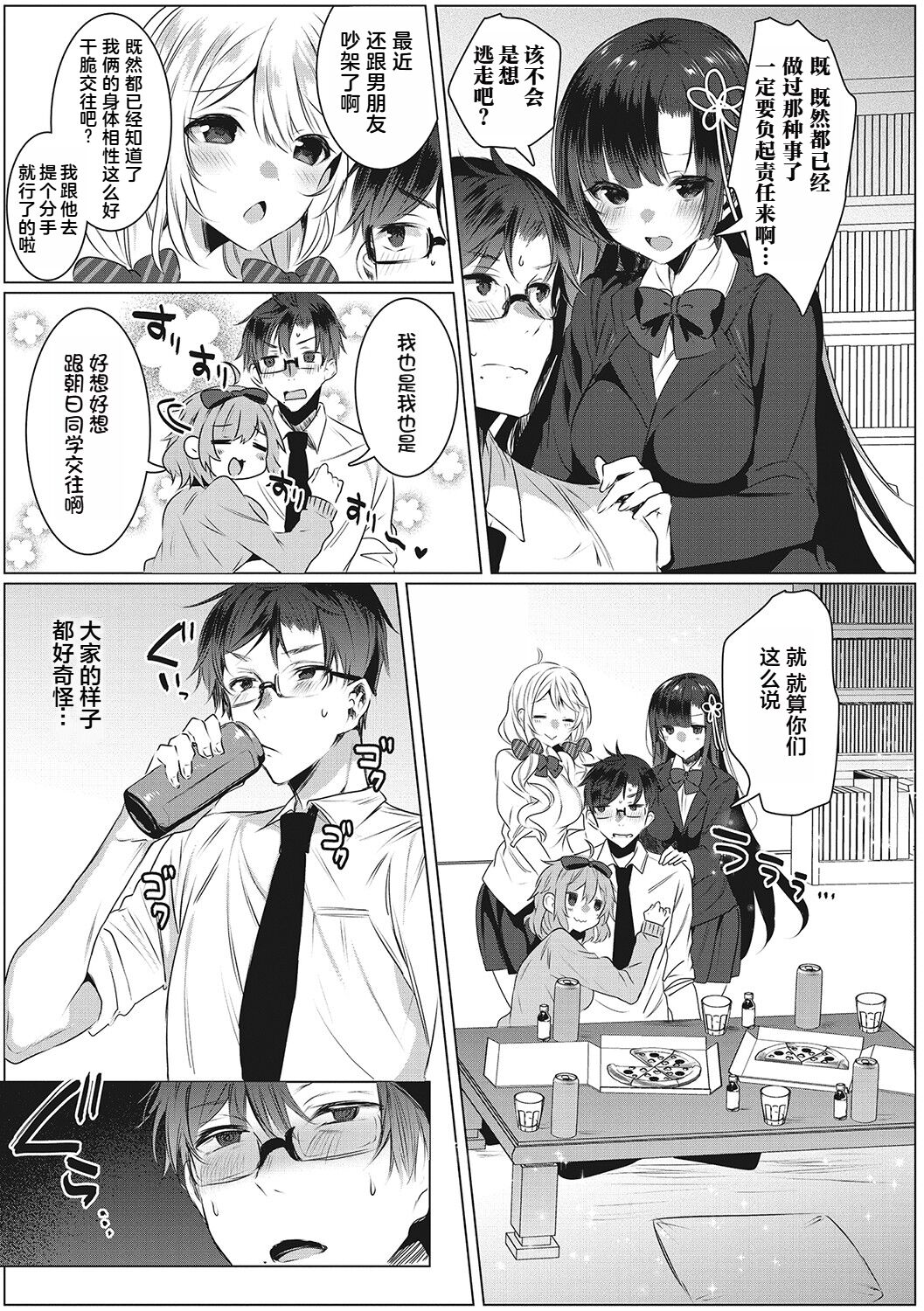Shiroi Tou!! ~Aru Bijutsu Buin no Kugyou to Shasei~ 2 page 4 full