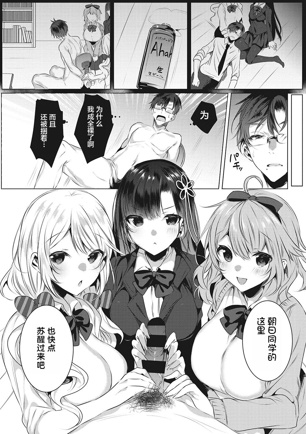 Shiroi Tou!! ~Aru Bijutsu Buin no Kugyou to Shasei~ 2 page 5 full