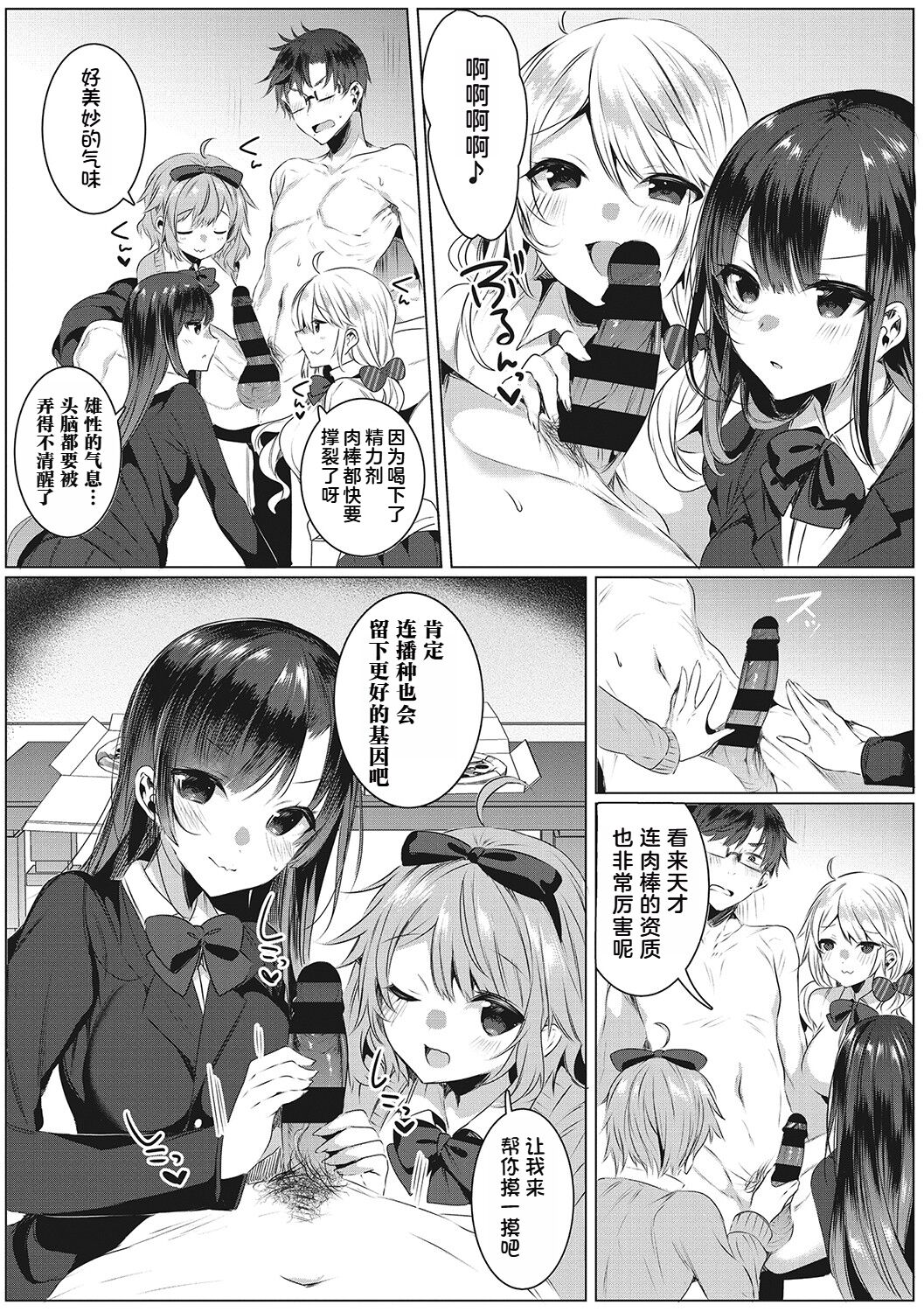 Shiroi Tou!! ~Aru Bijutsu Buin no Kugyou to Shasei~ 2 page 6 full