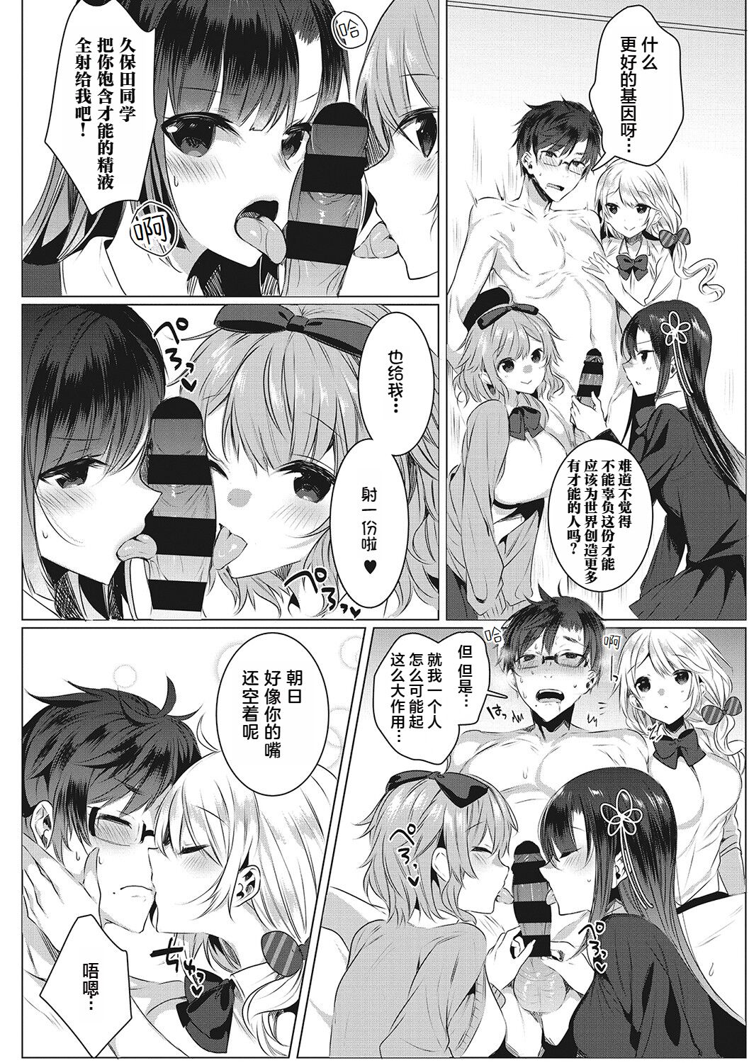 Shiroi Tou!! ~Aru Bijutsu Buin no Kugyou to Shasei~ 2 page 7 full
