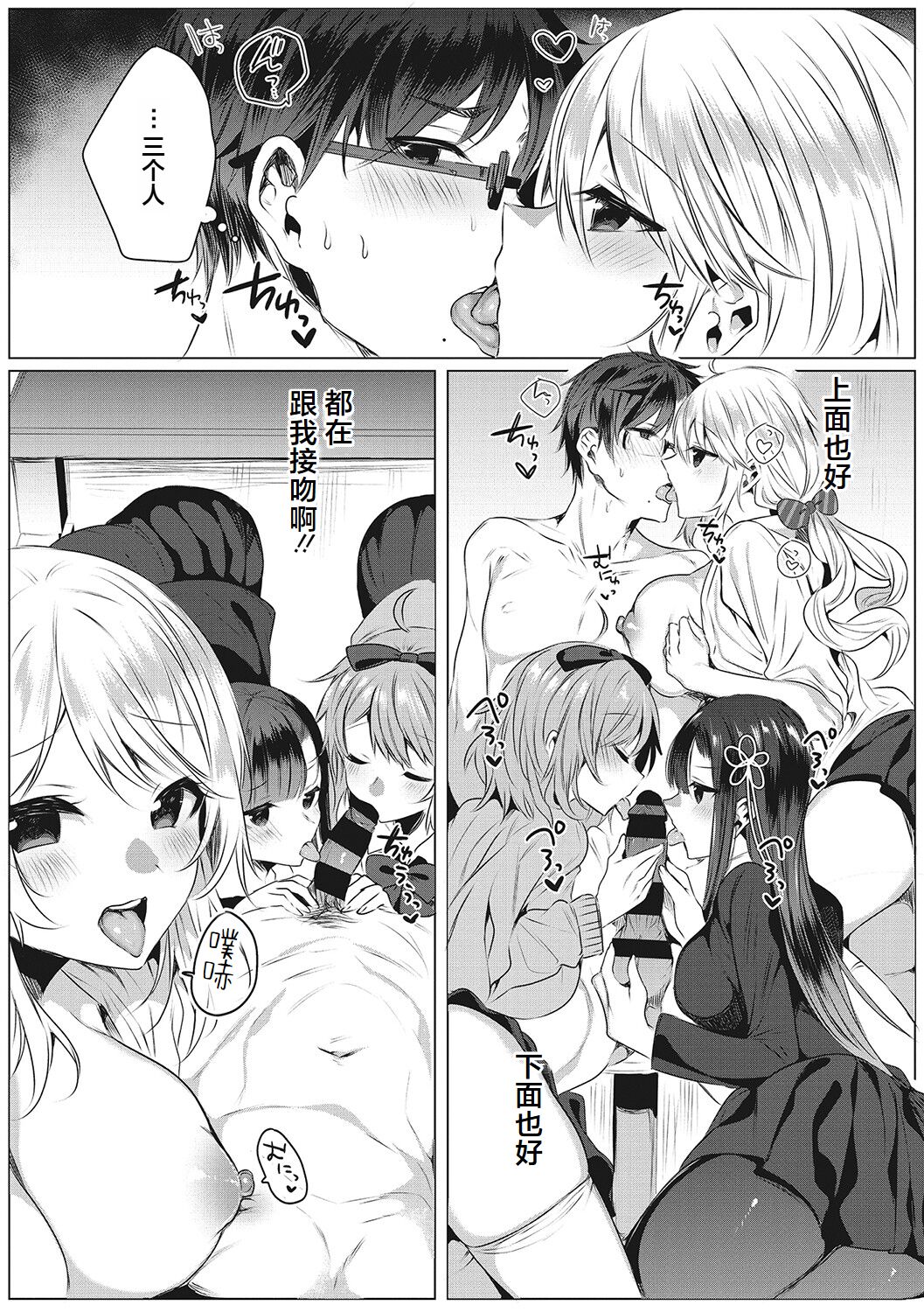 Shiroi Tou!! ~Aru Bijutsu Buin no Kugyou to Shasei~ 2 page 8 full