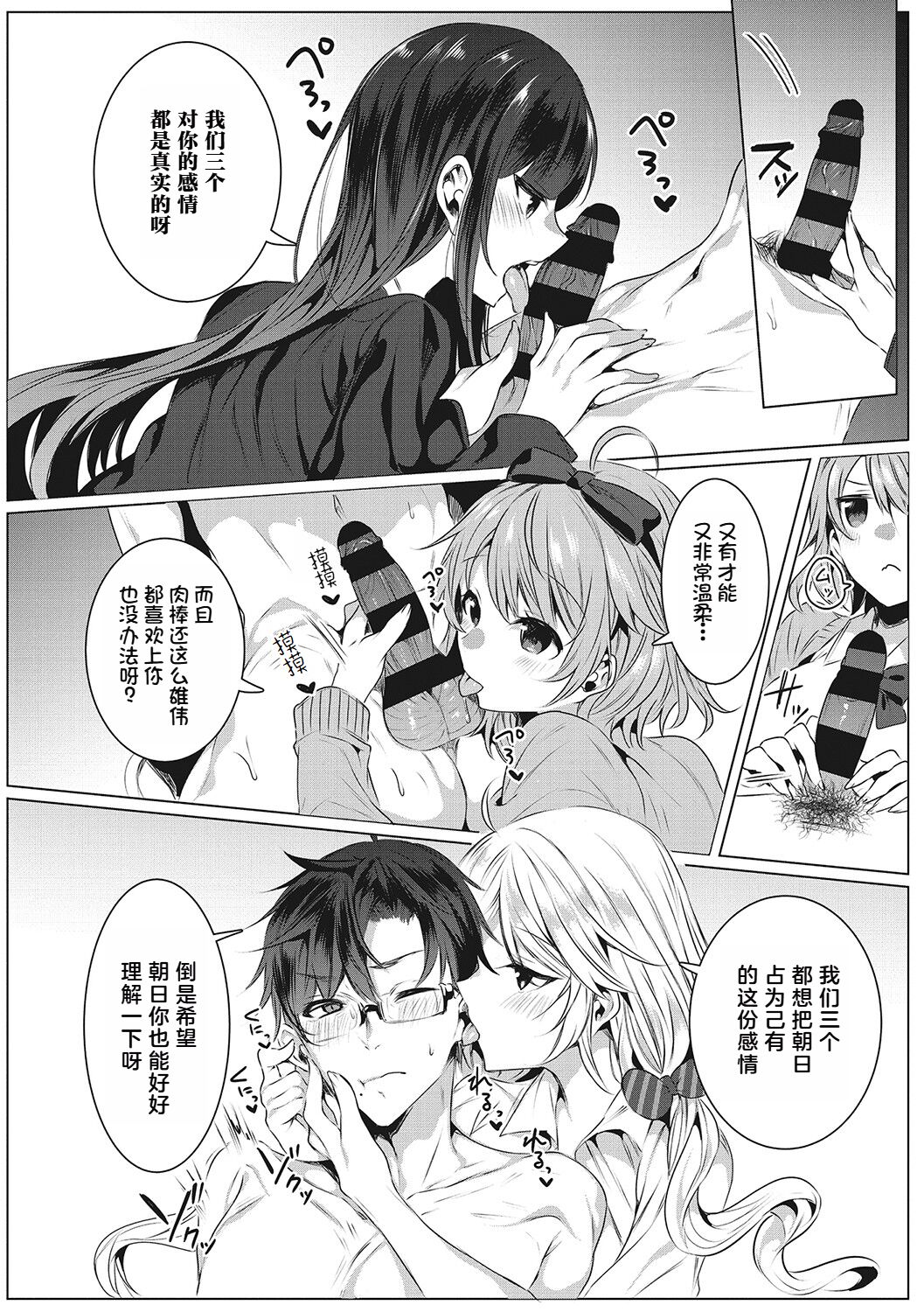 Shiroi Tou!! ~Aru Bijutsu Buin no Kugyou to Shasei~ 2 page 9 full