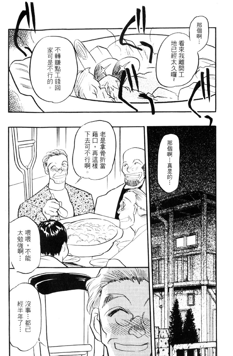 Kaikou no Utage | 自我解放 page 3 full