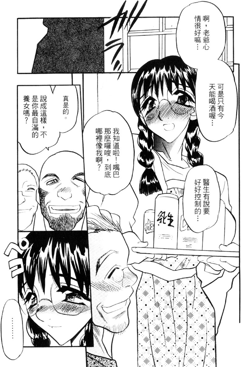 Kaikou no Utage | 自我解放 page 4 full
