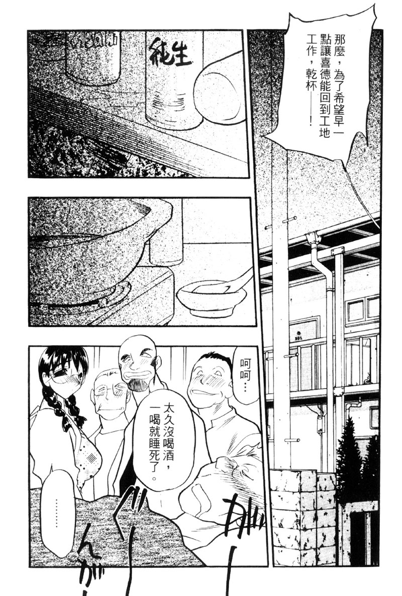 Kaikou no Utage | 自我解放 page 5 full