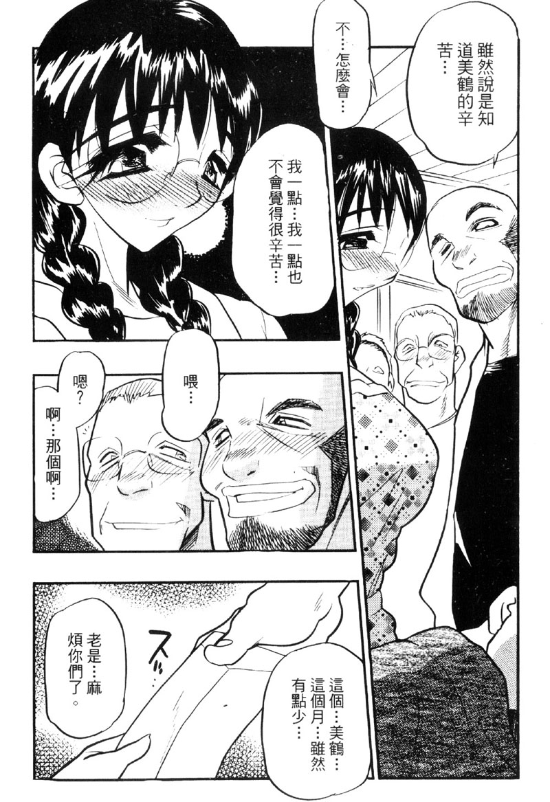 Kaikou no Utage | 自我解放 page 6 full