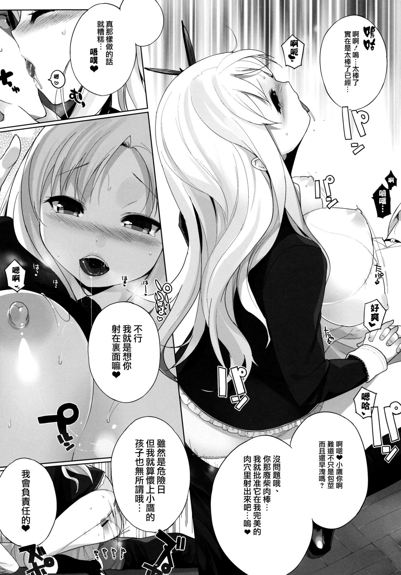 Watashi wa Tomodachi to H Suru 2 page 10 full