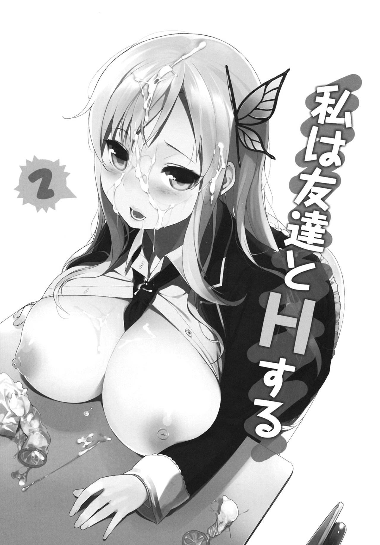 Watashi wa Tomodachi to H Suru 2 page 3 full