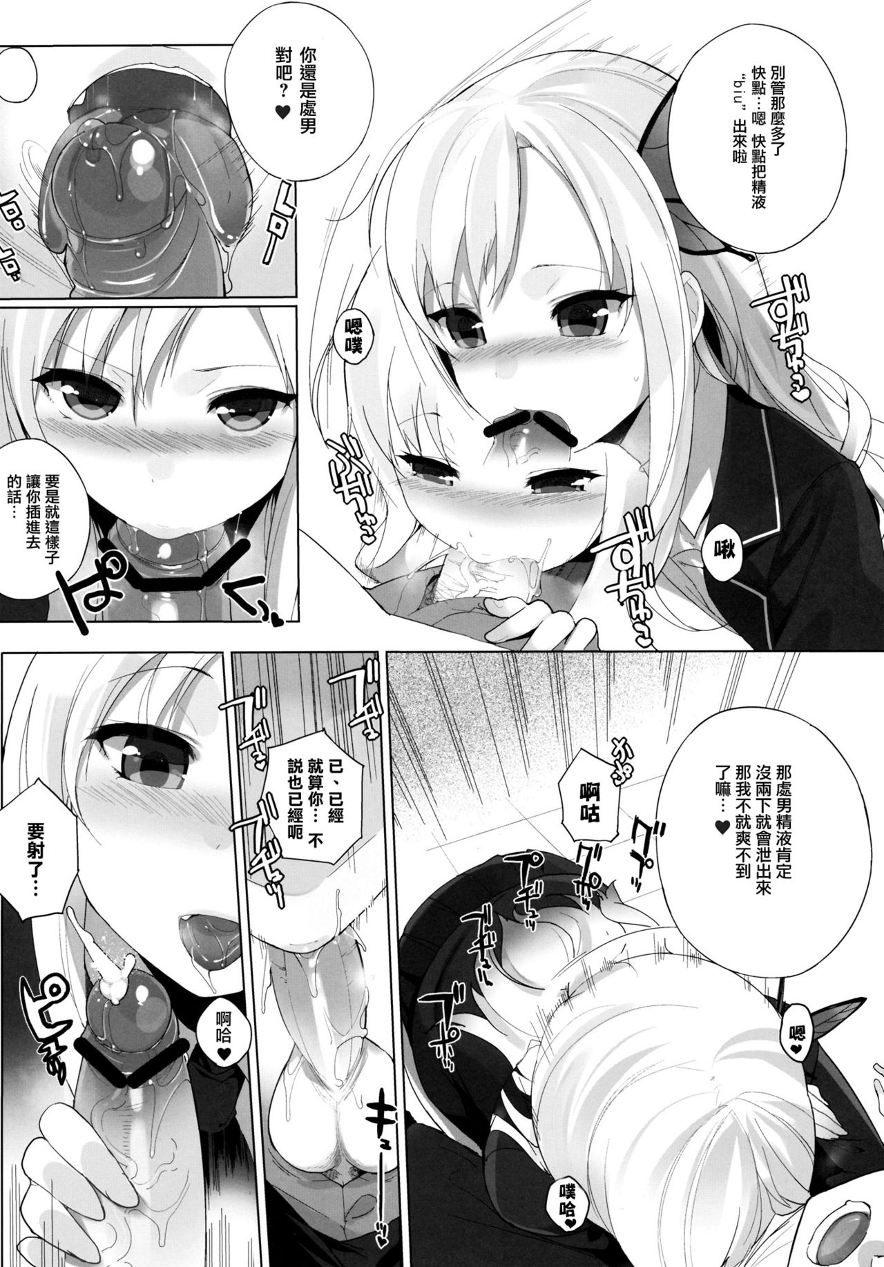 Watashi wa Tomodachi to H Suru 2 page 6 full