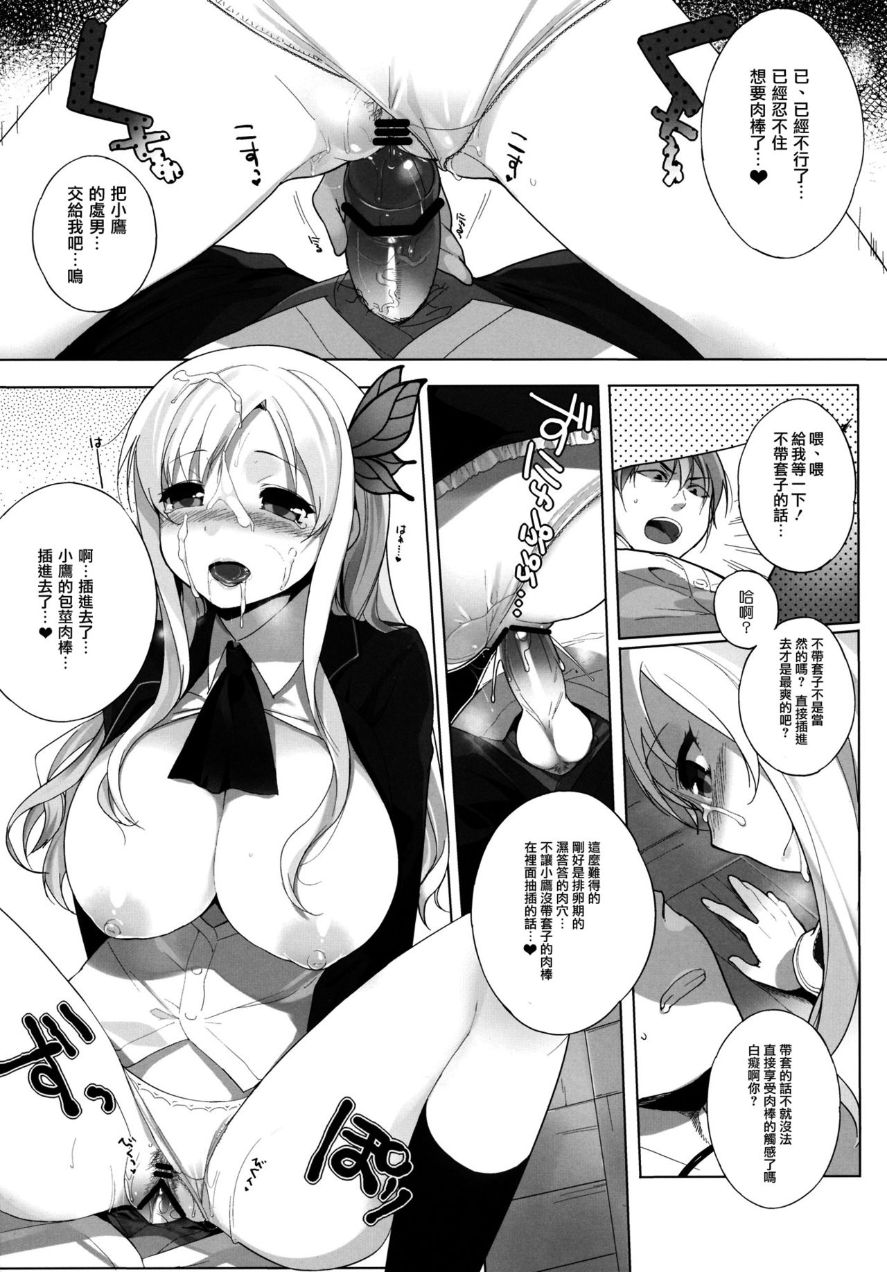 Watashi wa Tomodachi to H Suru 2 page 8 full