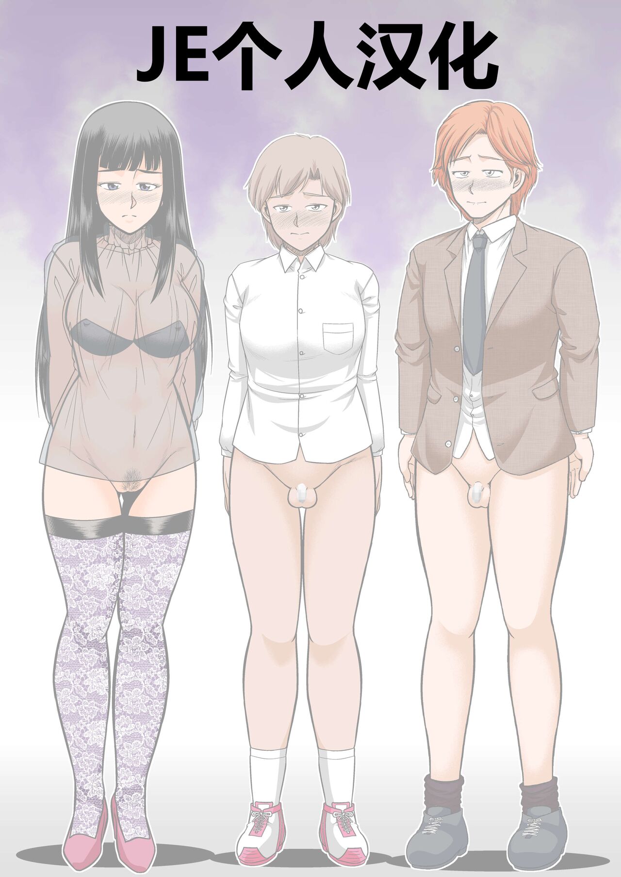 Ikka Sorotte Mesuochi Kachiku Dorei ~Zenpen~  （JE个人汉化） page 2 full