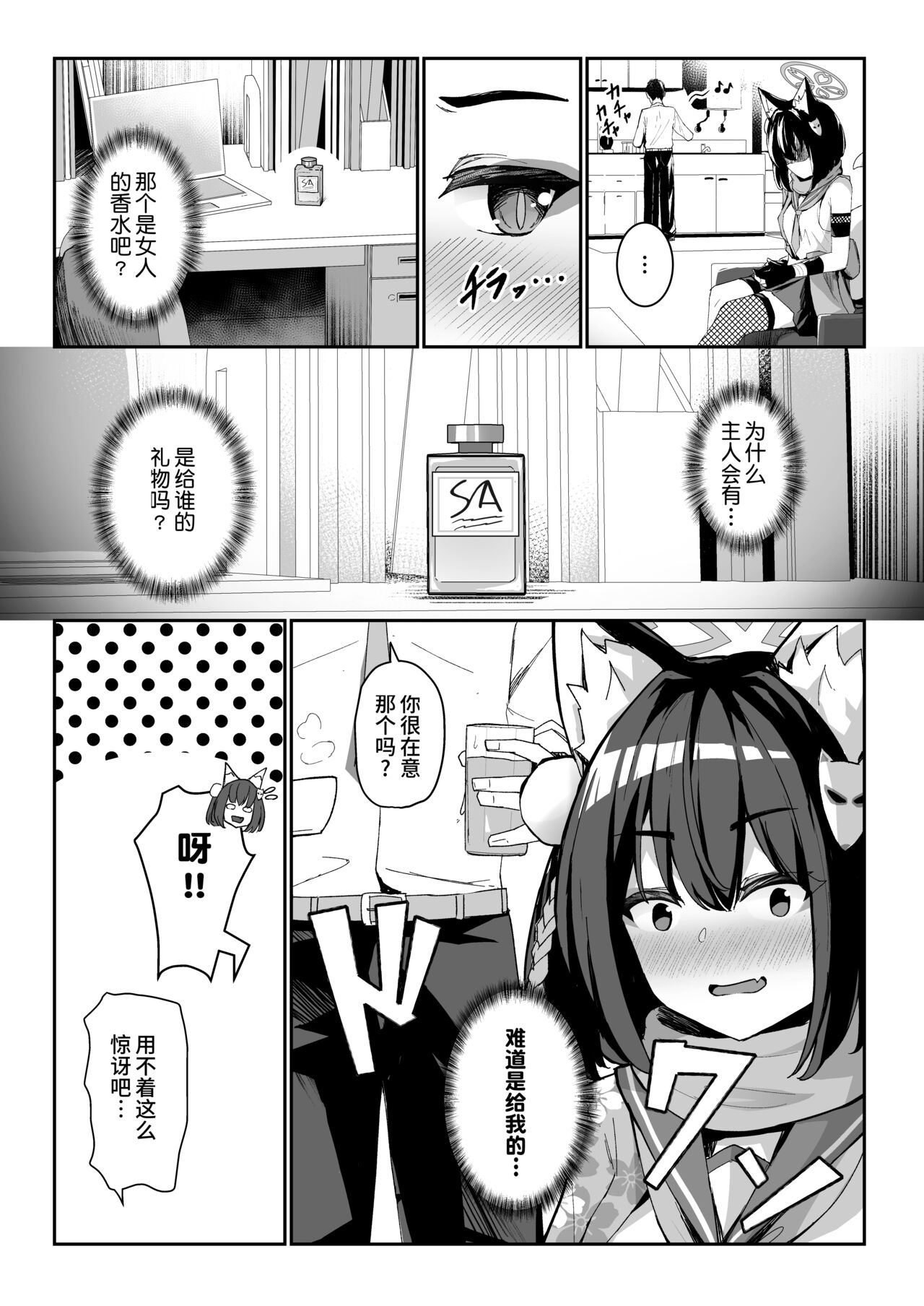 Junjou Hatsujou Izuna-chan page 4 full
