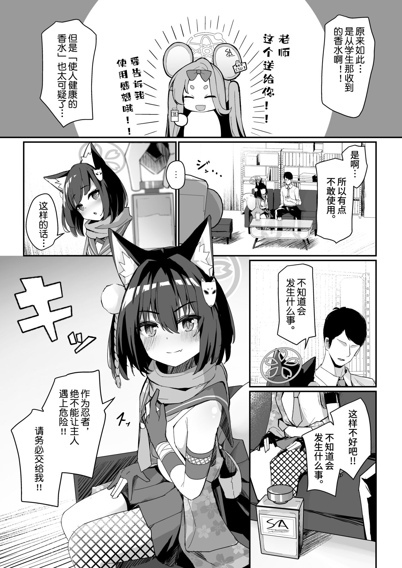 Junjou Hatsujou Izuna-chan page 5 full