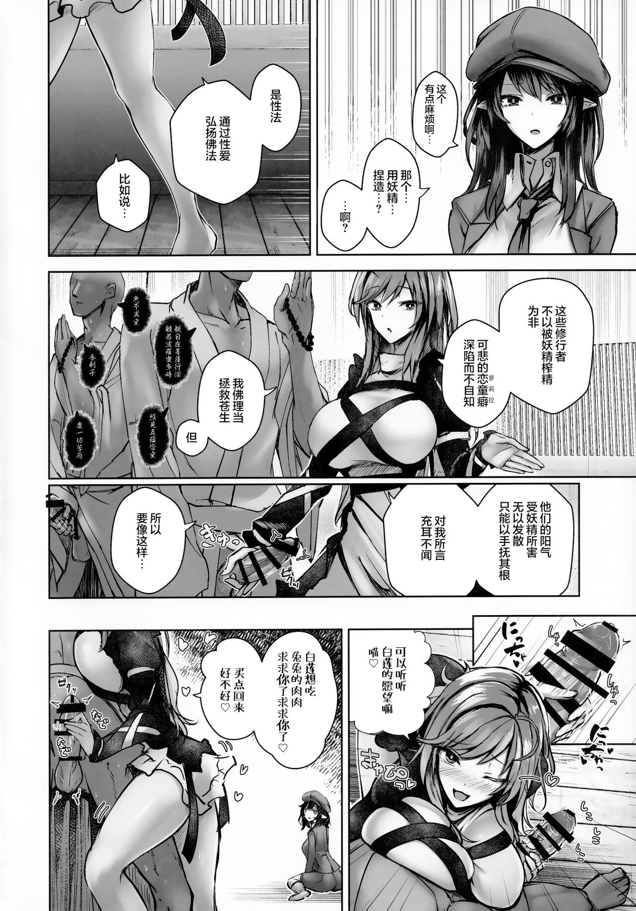 Bunya to Nisou to Chinpo page 3 full