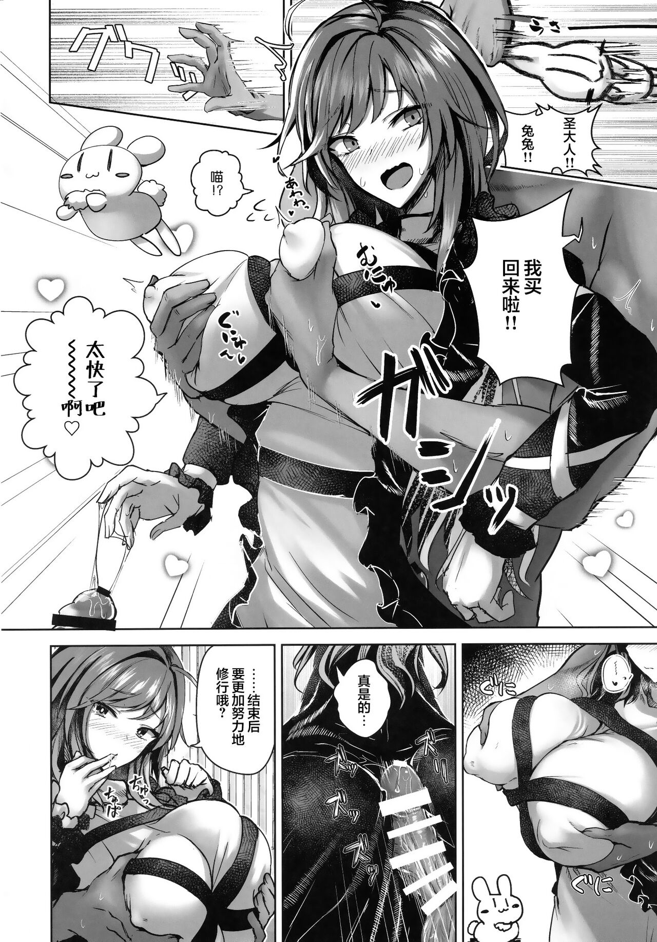 Bunya to Nisou to Chinpo page 5 full